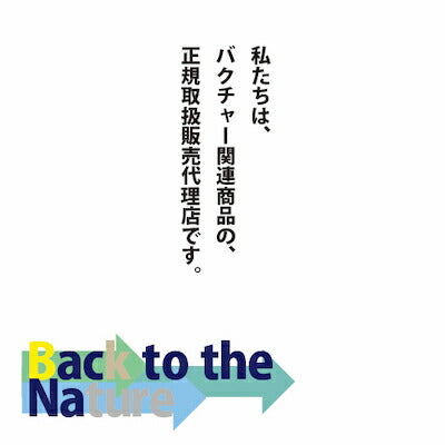 土壌改良材バクチャー・アグリ土用60ml天然素材由来野菜畑散布土壌土壌改良土づくり有機栽培微生物バクテリア微生物活性剤畑園芸園芸用品ガーデニング用品花壇菜園家庭菜園バクチャーアグリばくちゃー