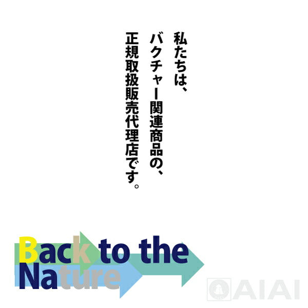 水質浄化活性石水槽用バクチャー(淡水用)60L用水質調整剤水槽の水換え不要1年間※他商品同梱不可
