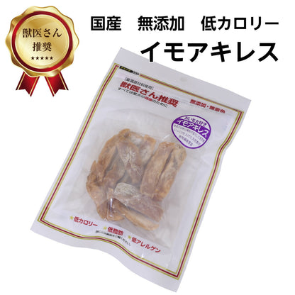 【干しイモをさらに乾燥させました】獣医さん推奨イモアキレス100g【トランステック/正規品/ドッグフード/ペットフード/犬おやつ/トリーツ/ジャーキー/通販/楽天】【RCP】【お買い物マラソンポイントセール】05P13Dec13_m